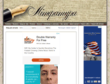 Tablet Screenshot of literatura.org.ua