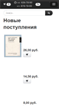 Mobile Screenshot of literatura.by